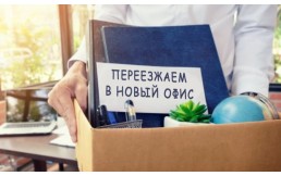 Мы переехали!!!