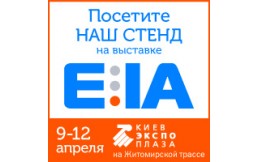 Приглашаем на международную выставку ЕІА: электроника и промышленная автоматизация 2019